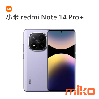 小米 redmi Note 14 Pro+ 薰衣草紫